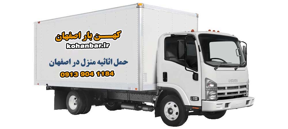 کامیون باربری اصفهان